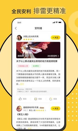 hoo世界app下载软件截图