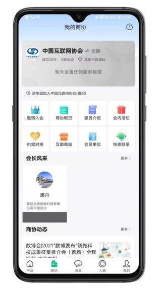 挚脉app下载软件截图