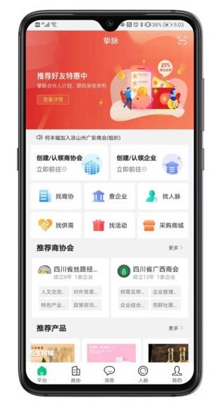 挚脉app下载软件截图