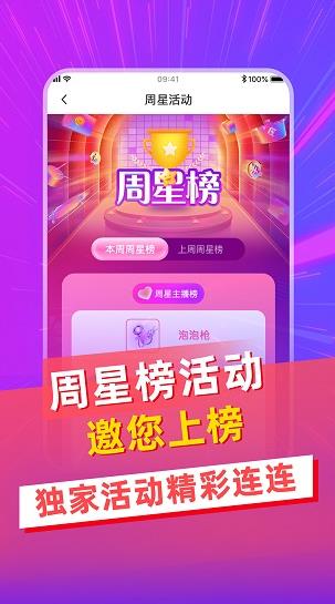 寓兔直播app下载软件截图