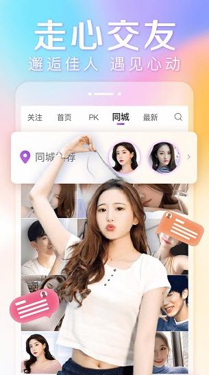 抱抱直播app下载软件截图