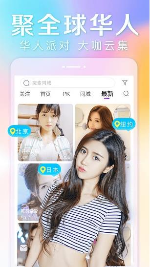 抱抱直播app下载软件截图