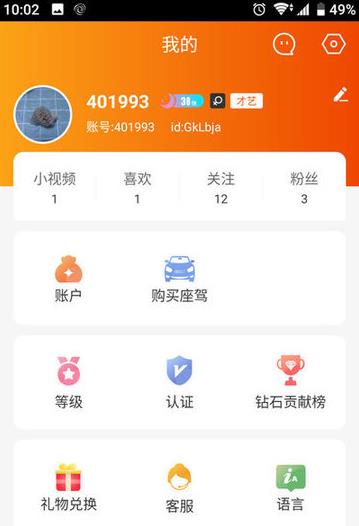 指尖微视直播app下载软件截图