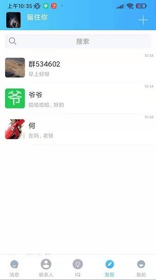 边走边聊app下载软件截图