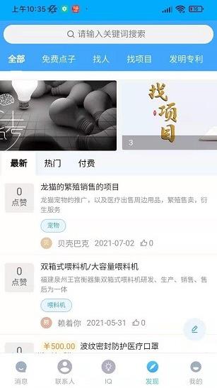 边走边聊app下载软件截图