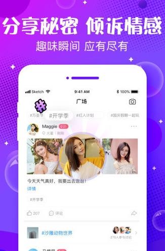 声动app下载软件截图