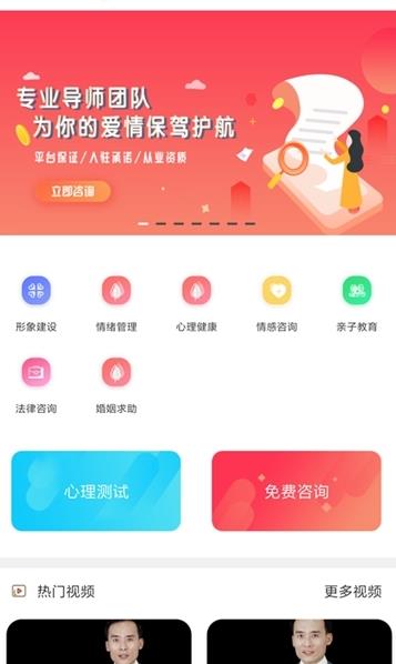 情感之家app下载软件截图