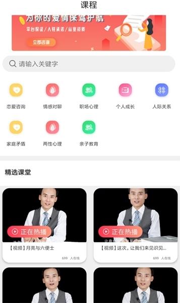 情感之家app下载软件截图