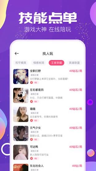 TiMi语音app下载软件截图