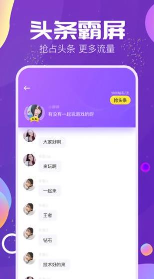 TiMi语音app下载软件截图