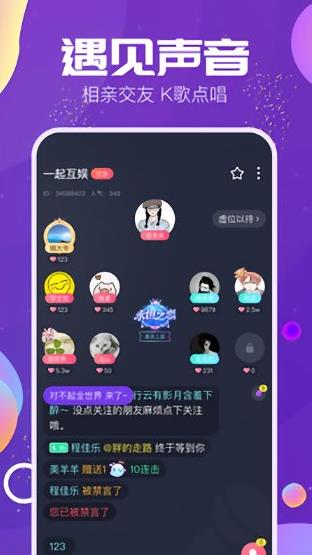 TiMi语音app下载软件截图