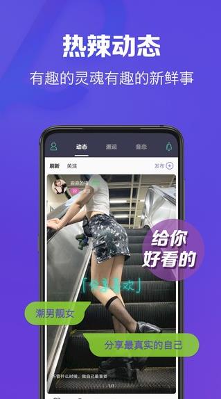 恋音app下载软件截图