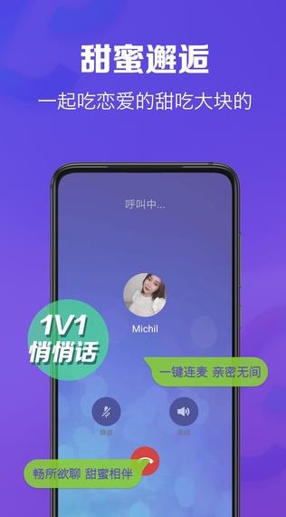 恋音app下载软件截图