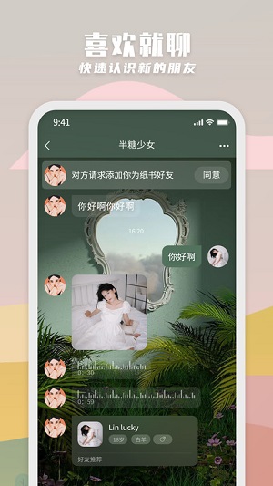 纸书app下载软件截图