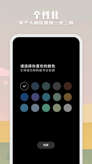 纸书app下载软件截图