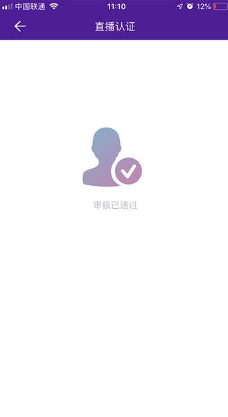 允酷直播app下载软件截图