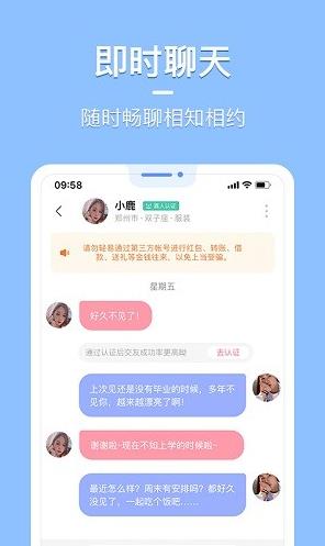 花漾交友app下载软件截图