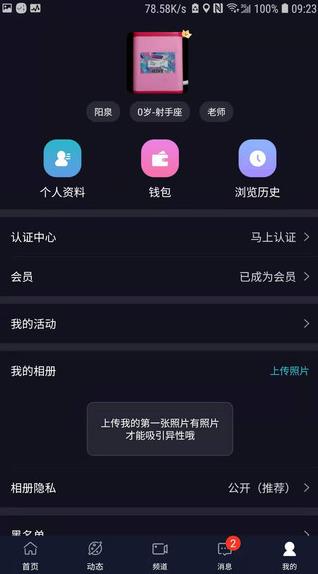 派对公园app下载软件截图