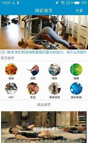 健身教学app下载软件截图