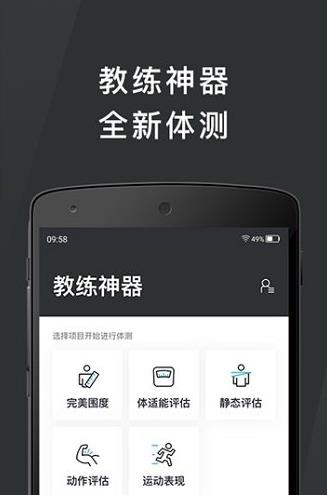 怦怦健身教练app下载软件截图