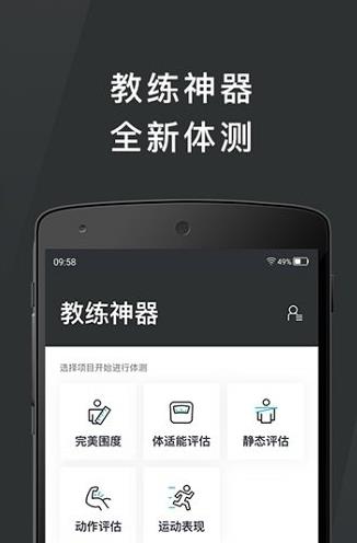 怦怦健身教练app下载软件截图