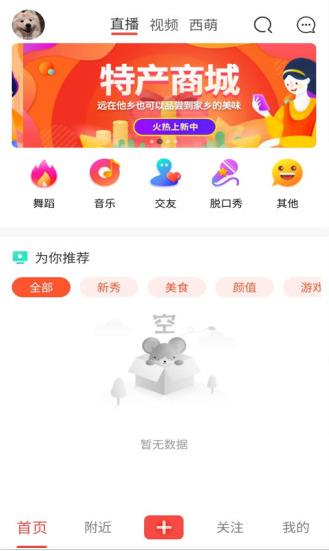 西尹直播app下载软件截图