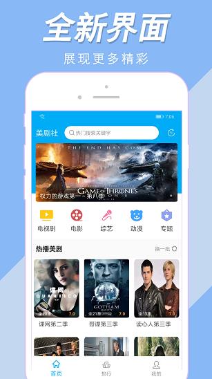 美剧社tv app下载软件截图