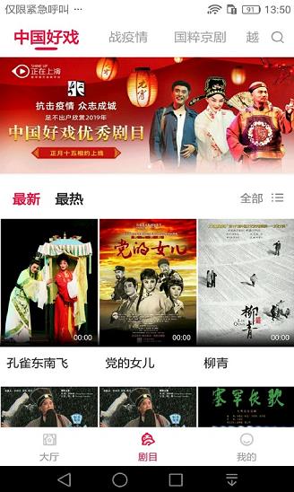 云剧场戏曲直播app下载软件截图