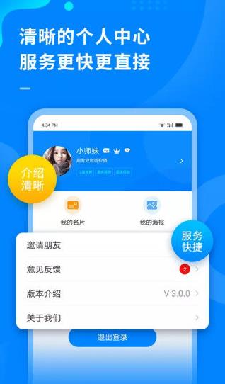 超级伙伴app下载软件截图