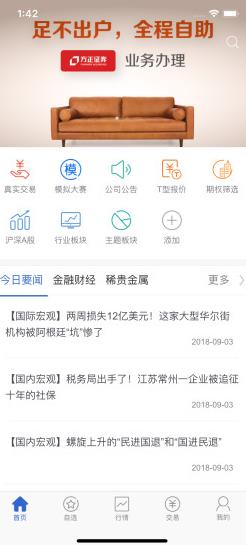 小方期权app下载软件截图