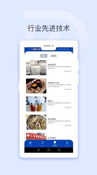 亨达智投app下载软件截图