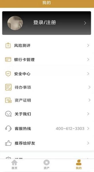 意才基金app下载软件截图