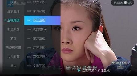 八爪鱼电视直播tv最新版下载软件截图