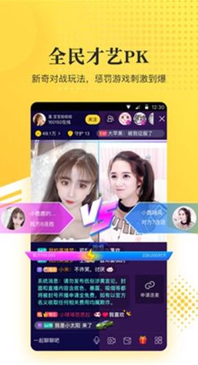 kk直播app下载软件截图