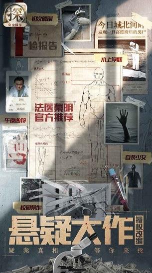 赏金侦探游戏下载游戏截图