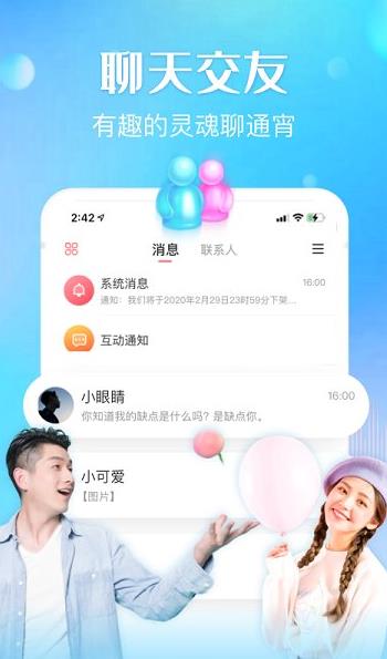 嗨音app下载软件截图