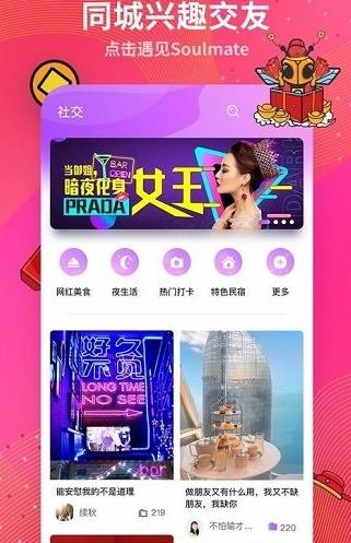 蜂窝互娱直播app下载软件截图