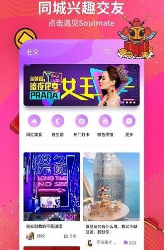 蜂窝互娱直播app下载软件截图