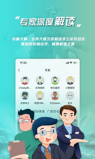 乐鱼体育直播app下载软件截图