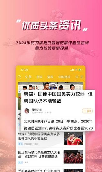 乐鱼体育直播app下载软件截图