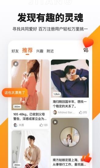 奢媛交友app下载软件截图