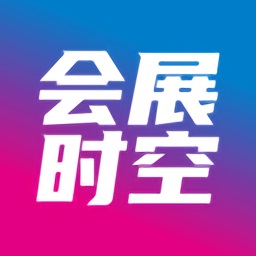 会展时空app下载