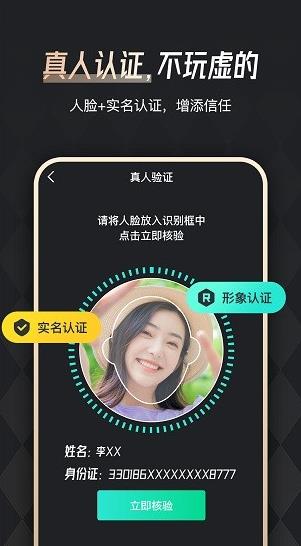 余你婚恋app下载软件截图