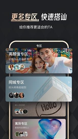 余你婚恋app下载软件截图