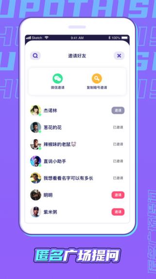 直说app下载软件截图