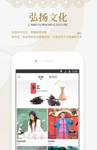 兰雄直播app下载软件截图