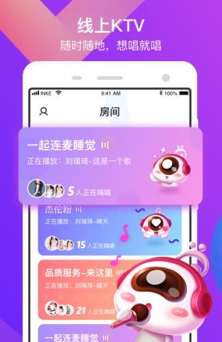 k遇直播app下载软件截图