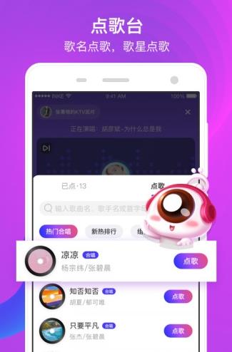 k遇直播app下载软件截图