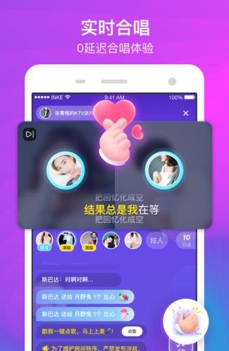 k遇直播app下载软件截图