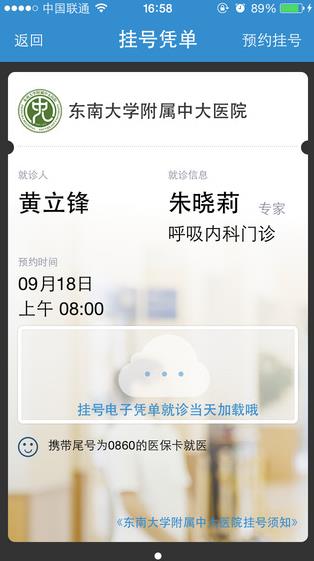 健康格子app下载软件截图